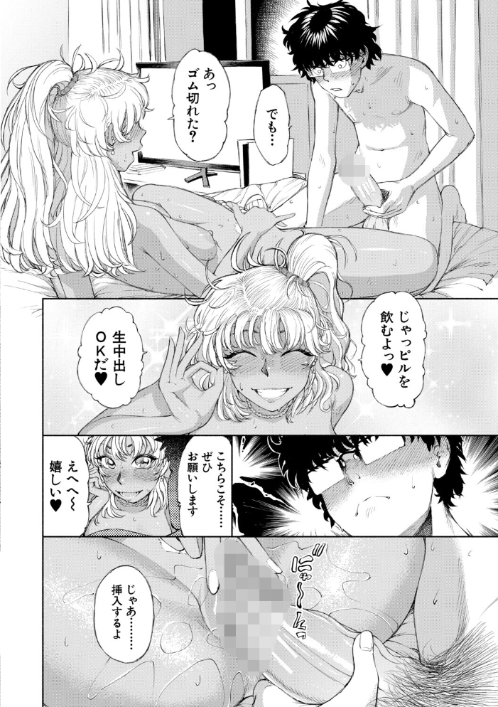 エロ漫画:ハロー!ハーレム【1話試し読み付き】 【ディングル MUJIN編集部】 サンプル画像