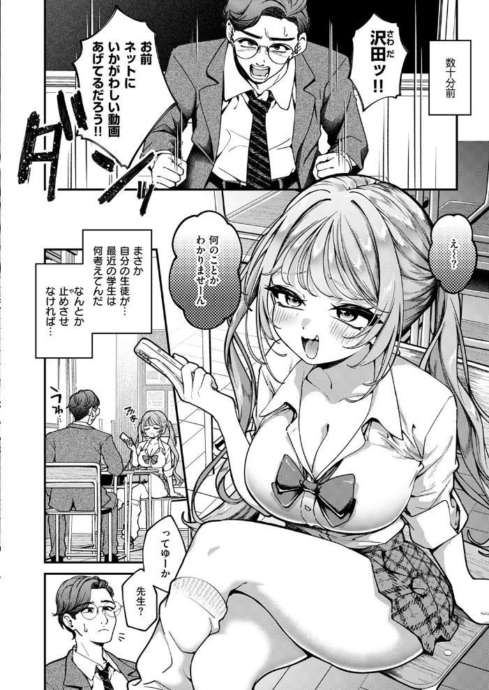 エロ漫画:COMIC失楽天 2026年03月号 【吉本 さめだ小判 utu しっとりボウズ 室永叉焼 X36丸ボックス を図さとる ereere 白米 もみ山もみお 蛸泰じん】 サンプル画像