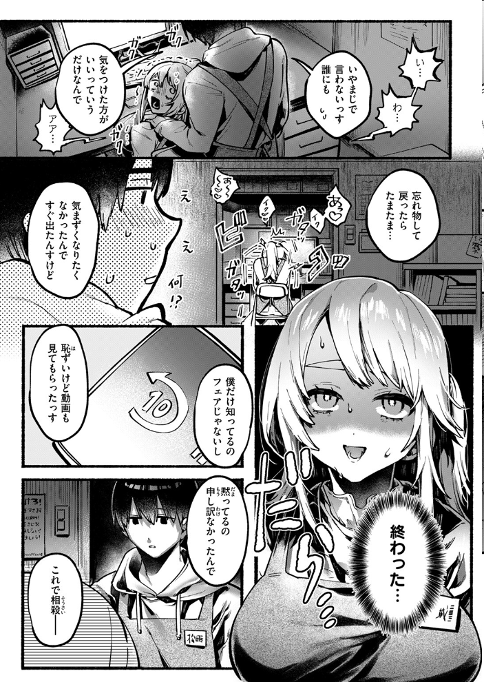 エロ漫画：COMIC ゼロス ＃122 【胃之上奇嘉郎 じゅらい で子 とく ぐれます れつりこ大盛り 山崎舌】 サンプル画像