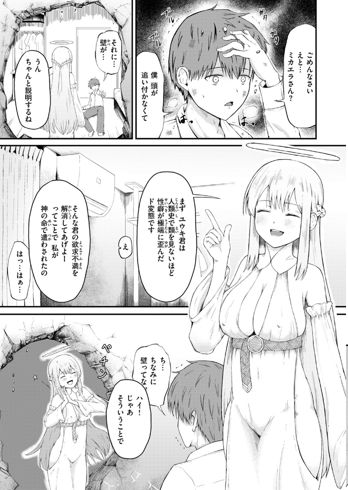 エロ漫画：COMIC ゼロス ＃125 【石恵 どろずみ AlanSmithee へのえの 蘭田夢 尾白白尾 punk 河中島】 サンプル画像