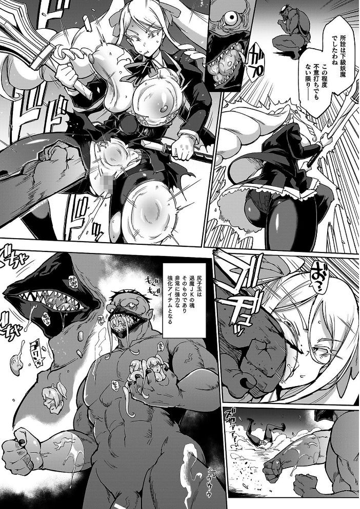 エロ漫画：放課後エクソシズム〜退魔部敗北録〜 【煌野一人】 サンプル画像