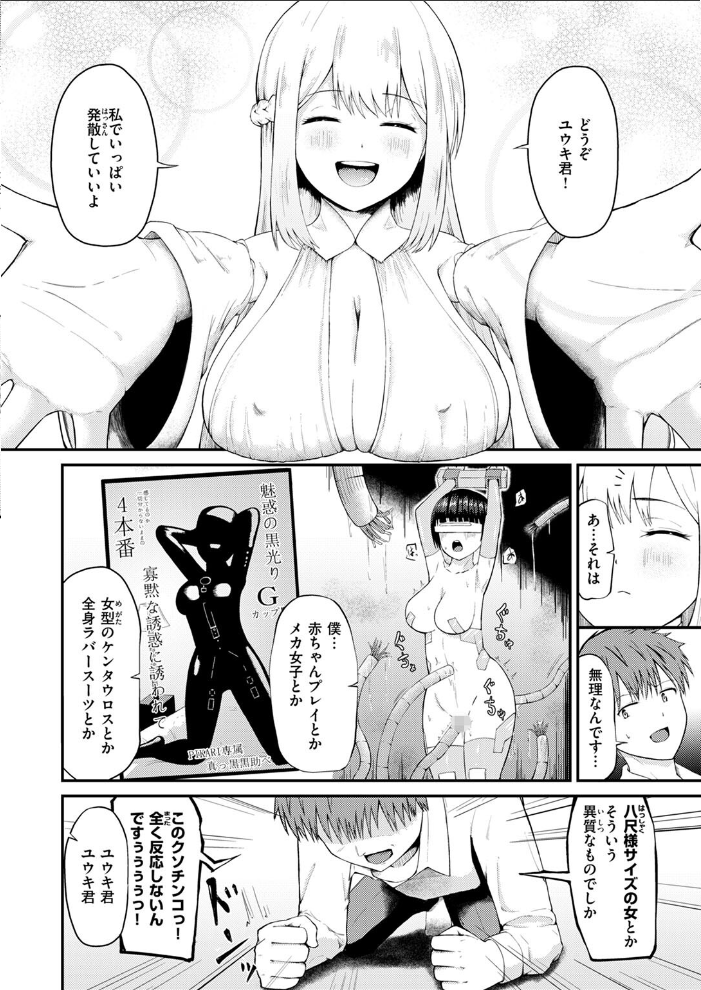 エロ漫画：COMIC ゼロス ＃125 【石恵 どろずみ AlanSmithee へのえの 蘭田夢 尾白白尾 punk 河中島】 サンプル画像