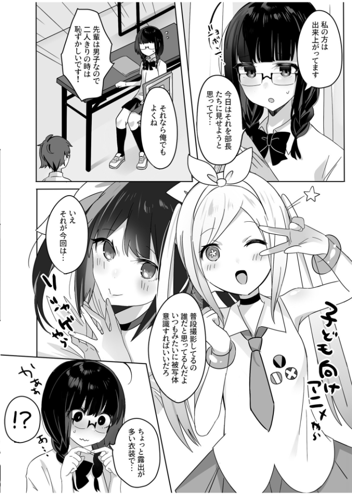 エロ漫画:COMIC SPLINE(3) -ALLイチャらぶパック!!-【18禁】 【草葉える 豚キムチ SWZW みそおでん ナスムスビム 煎餅 にょたヨフ 芦名めろう くまっこ 森乃こあら 軍艦あまえび 即丸 九條シマ】 サンプル画像