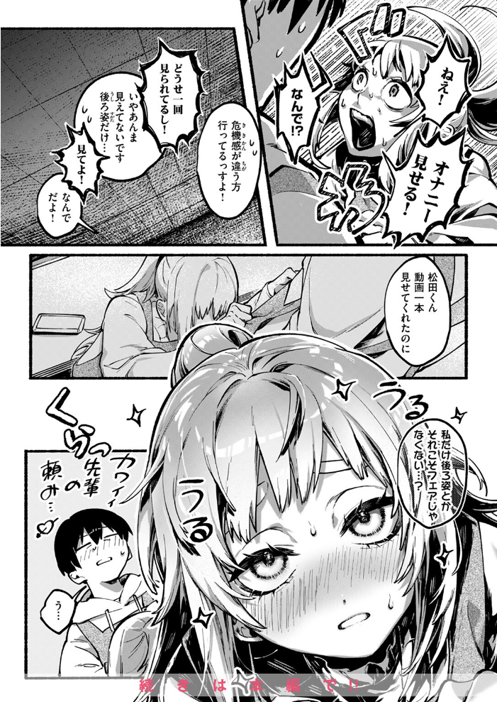 エロ漫画：COMIC ゼロス ＃122 【胃之上奇嘉郎 じゅらい で子 とく ぐれます れつりこ大盛り 山崎舌】 サンプル画像