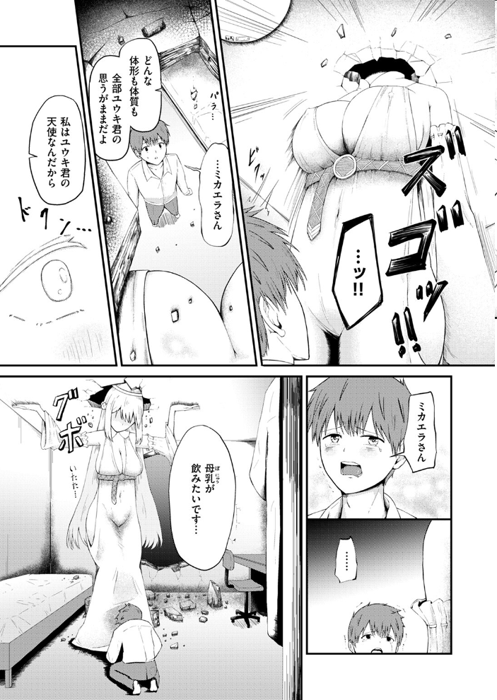 エロ漫画：COMIC ゼロス ＃125 【石恵 どろずみ AlanSmithee へのえの 蘭田夢 尾白白尾 punk 河中島】 サンプル画像