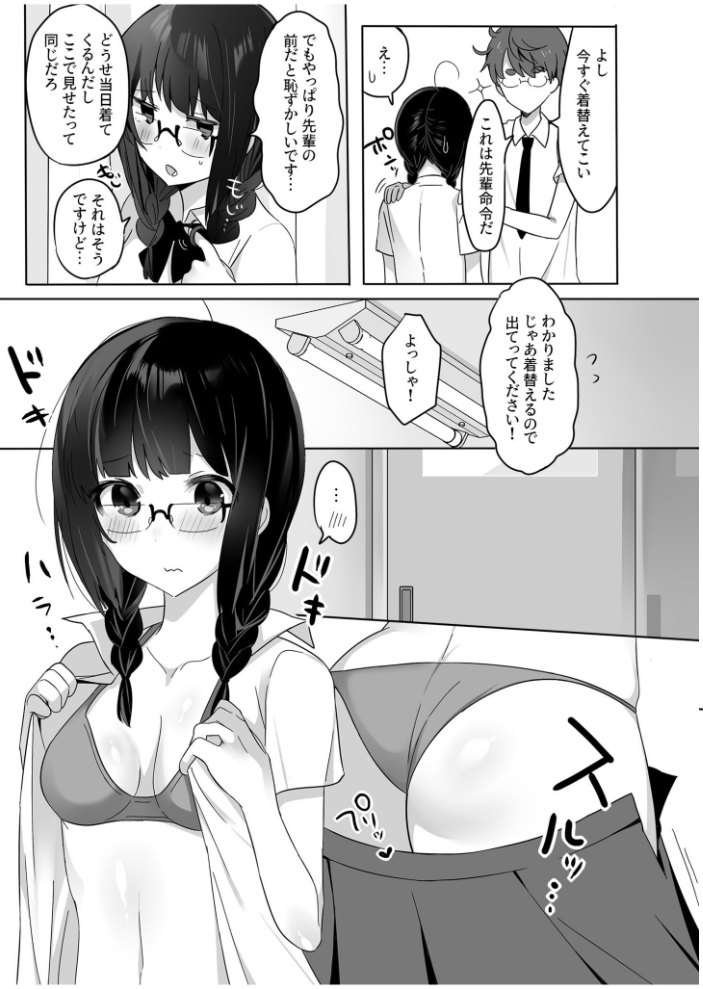 エロ漫画:COMIC SPLINE(3) -ALLイチャらぶパック!!-【18禁】 【草葉える 豚キムチ SWZW みそおでん ナスムスビム 煎餅 にょたヨフ 芦名めろう くまっこ 森乃こあら 軍艦あまえび 即丸 九條シマ】 サンプル画像