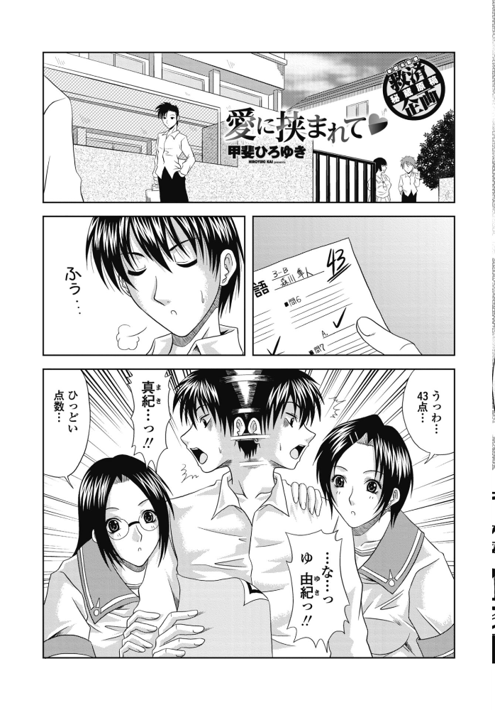 エロ漫画：COMICペンギンクラブ 2025年10月号【デジタル版】 【Yan-Yam 本田直樹 Cuvie 一本杭 五十嵐唱乃 上乃龍也 甲斐ひろゆき あさぎ龍 瀬奈陽太郎 志乃武丹英 チバトシロウ タケイツカサ 大秦国王安敦 胡桃屋ましみん 尾野けぬじ 時浜次郎 左倉かなを 村民c】 サンプル画像