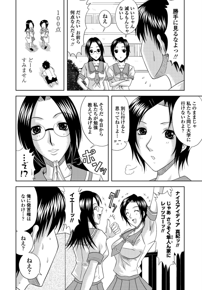 エロ漫画：COMICペンギンクラブ 2025年10月号【デジタル版】 【Yan-Yam 本田直樹 Cuvie 一本杭 五十嵐唱乃 上乃龍也 甲斐ひろゆき あさぎ龍 瀬奈陽太郎 志乃武丹英 チバトシロウ タケイツカサ 大秦国王安敦 胡桃屋ましみん 尾野けぬじ 時浜次郎 左倉かなを 村民c】 サンプル画像