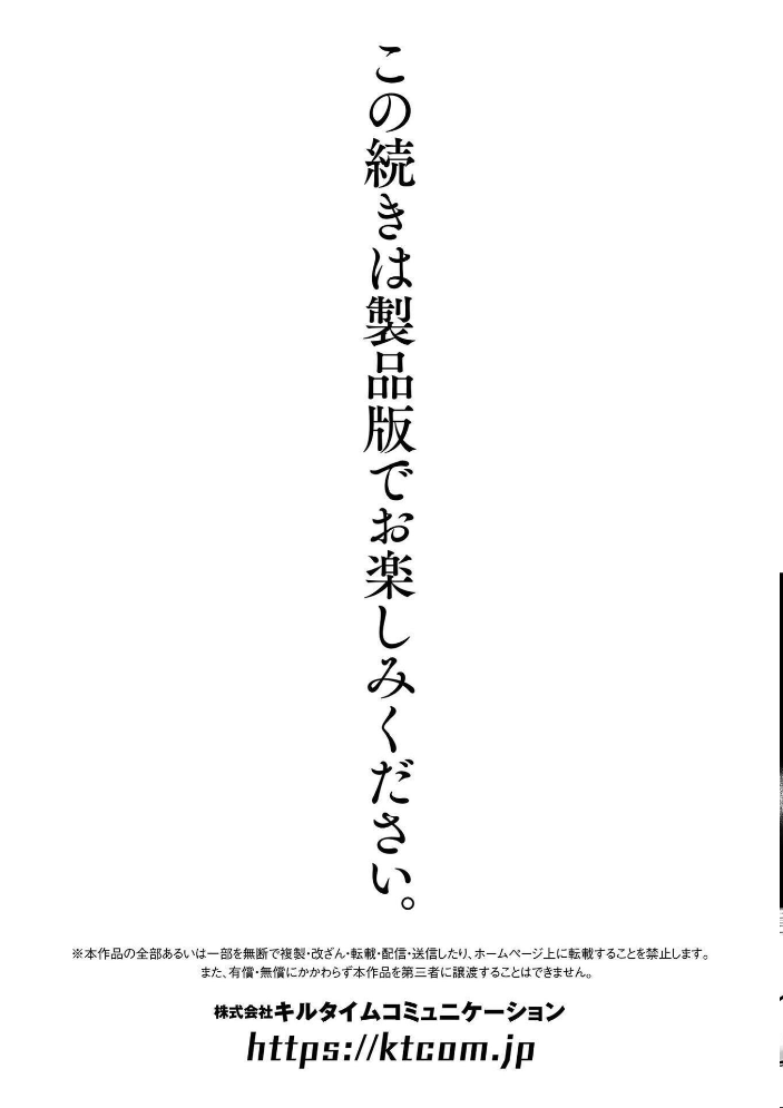 エロ漫画：放課後エクソシズム〜退魔部敗北録〜 【煌野一人】 サンプル画像