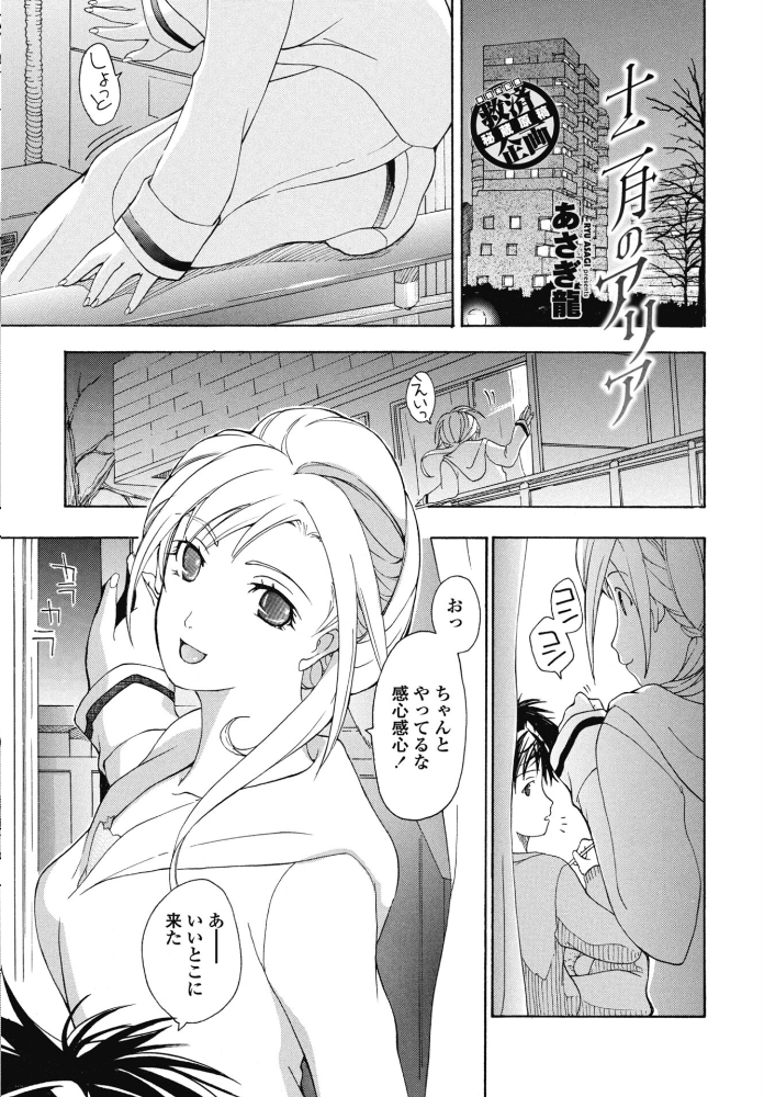エロ漫画：COMICペンギンクラブ 2025年10月号【デジタル版】 【Yan-Yam 本田直樹 Cuvie 一本杭 五十嵐唱乃 上乃龍也 甲斐ひろゆき あさぎ龍 瀬奈陽太郎 志乃武丹英 チバトシロウ タケイツカサ 大秦国王安敦 胡桃屋ましみん 尾野けぬじ 時浜次郎 左倉かなを 村民c】 サンプル画像