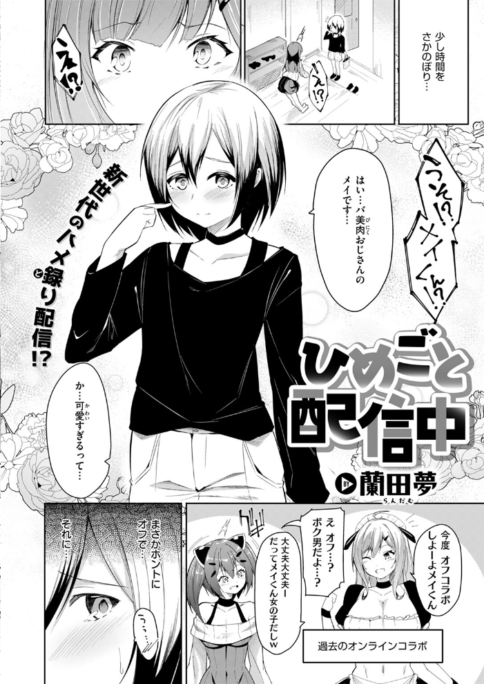 エロ漫画：COMIC ゼロス ＃125 【石恵 どろずみ AlanSmithee へのえの 蘭田夢 尾白白尾 punk 河中島】 サンプル画像