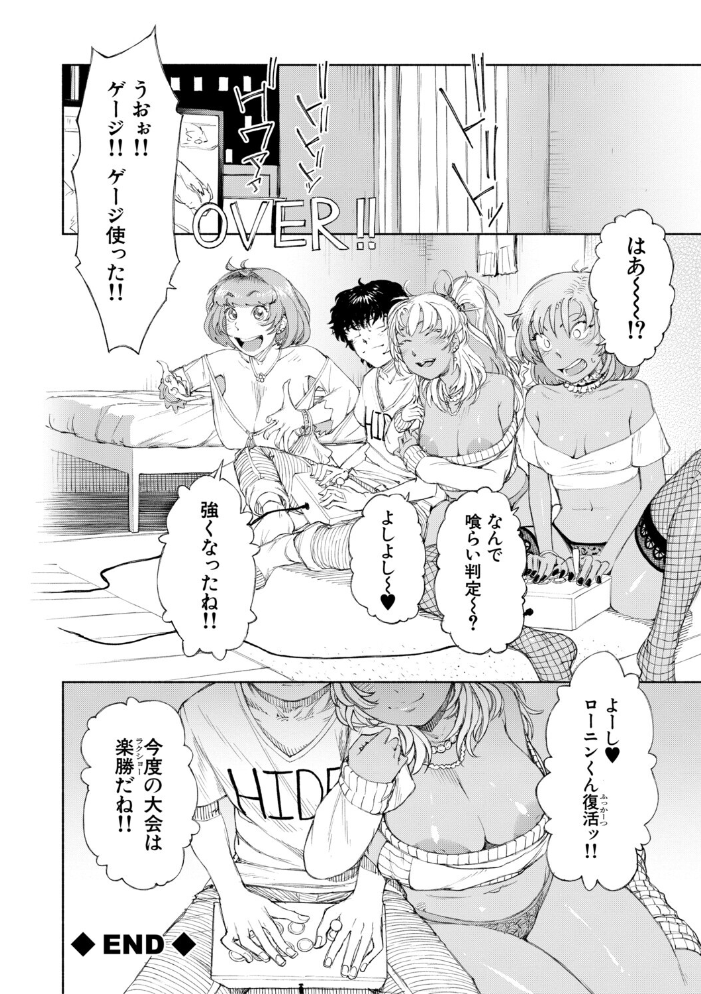 エロ漫画:ハロー!ハーレム【1話試し読み付き】 【ディングル MUJIN編集部】 サンプル画像