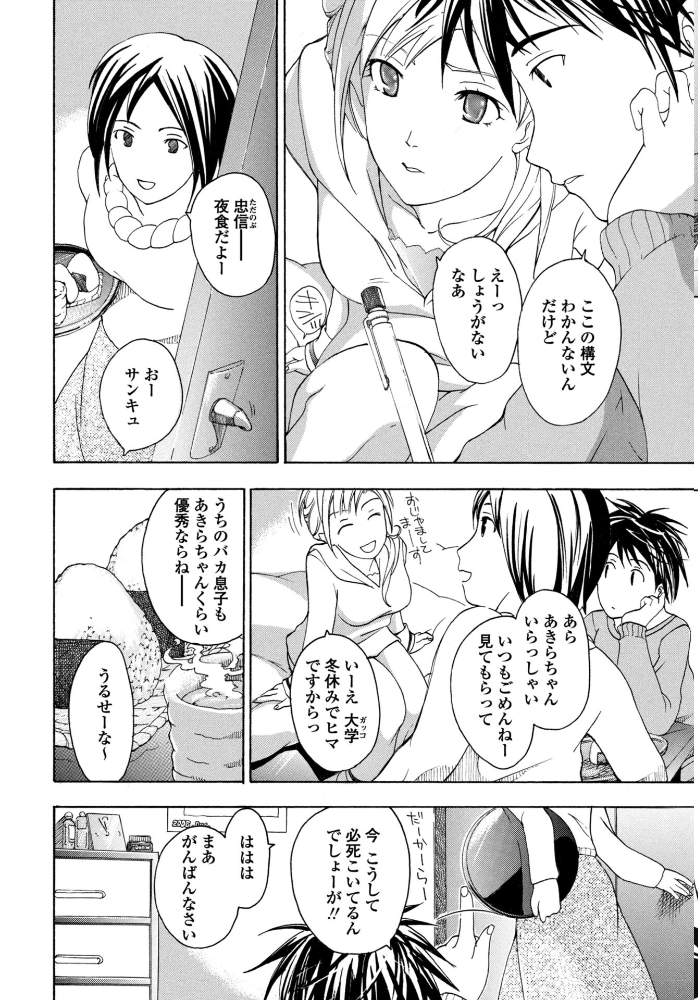 エロ漫画：COMICペンギンクラブ 2025年10月号【デジタル版】 【Yan-Yam 本田直樹 Cuvie 一本杭 五十嵐唱乃 上乃龍也 甲斐ひろゆき あさぎ龍 瀬奈陽太郎 志乃武丹英 チバトシロウ タケイツカサ 大秦国王安敦 胡桃屋ましみん 尾野けぬじ 時浜次郎 左倉かなを 村民c】 サンプル画像