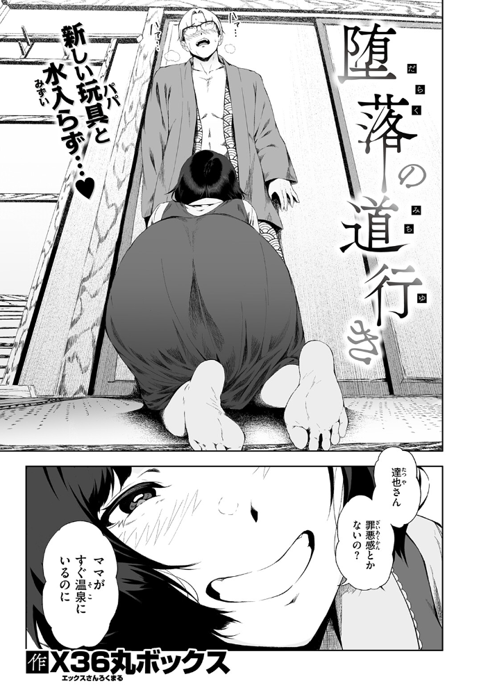 エロ漫画:COMIC失楽天 2026年03月号 【吉本 さめだ小判 utu しっとりボウズ 室永叉焼 X36丸ボックス を図さとる ereere 白米 もみ山もみお 蛸泰じん】 サンプル画像