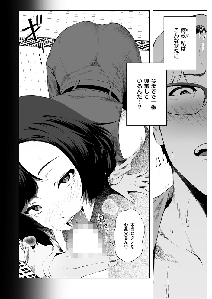 エロ漫画:COMIC失楽天 2026年03月号 【吉本 さめだ小判 utu しっとりボウズ 室永叉焼 X36丸ボックス を図さとる ereere 白米 もみ山もみお 蛸泰じん】 サンプル画像