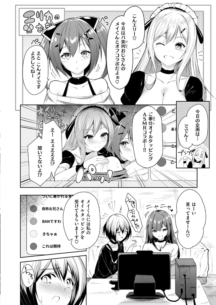 エロ漫画：COMIC ゼロス ＃125 【石恵 どろずみ AlanSmithee へのえの 蘭田夢 尾白白尾 punk 河中島】 サンプル画像