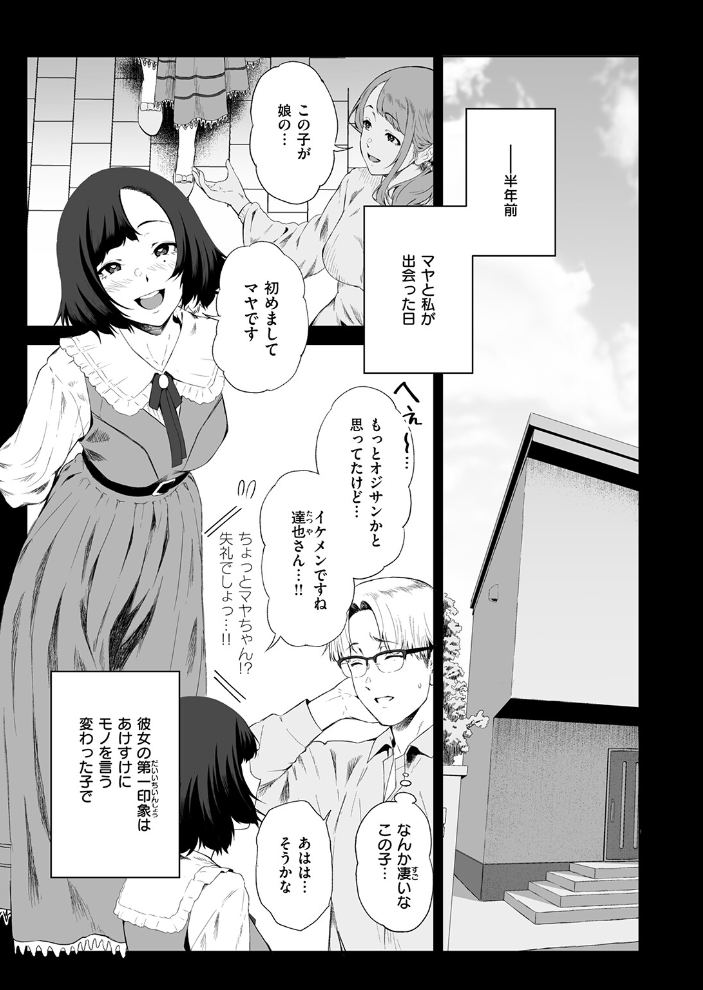 エロ漫画:COMIC失楽天 2026年03月号 【吉本 さめだ小判 utu しっとりボウズ 室永叉焼 X36丸ボックス を図さとる ereere 白米 もみ山もみお 蛸泰じん】 サンプル画像