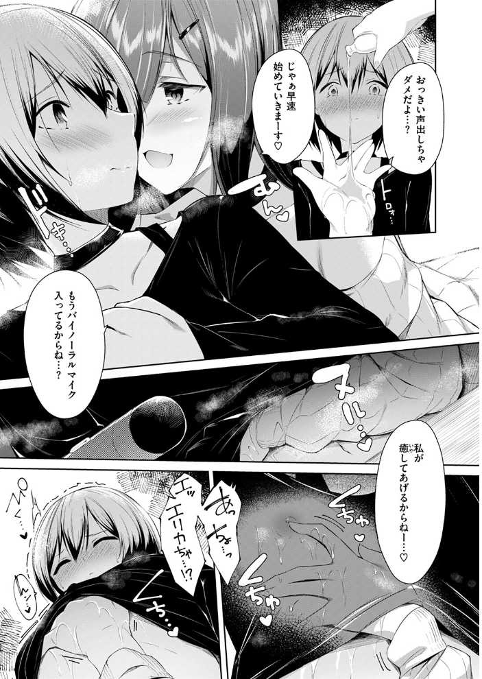 エロ漫画：COMIC ゼロス ＃125 【石恵 どろずみ AlanSmithee へのえの 蘭田夢 尾白白尾 punk 河中島】 サンプル画像