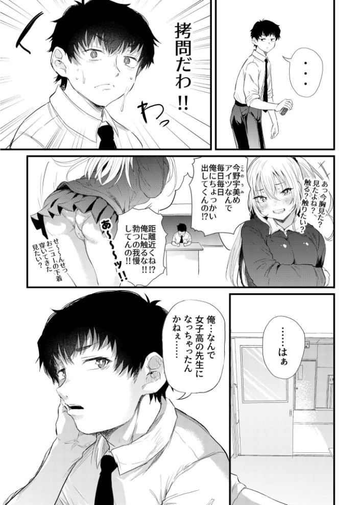エロ漫画:COMIC SPLINE(3) -ALLイチャらぶパック!!-【18禁】 【草葉える 豚キムチ SWZW みそおでん ナスムスビム 煎餅 にょたヨフ 芦名めろう くまっこ 森乃こあら 軍艦あまえび 即丸 九條シマ】 サンプル画像