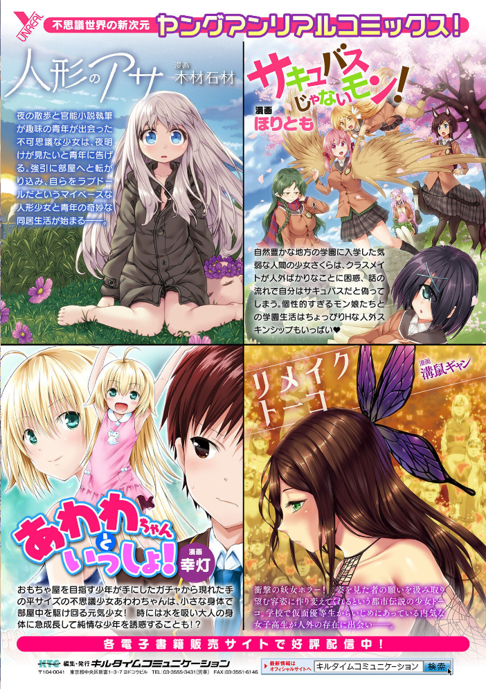 エロ漫画：放課後エクソシズム〜退魔部敗北録〜 【煌野一人】 サンプル画像