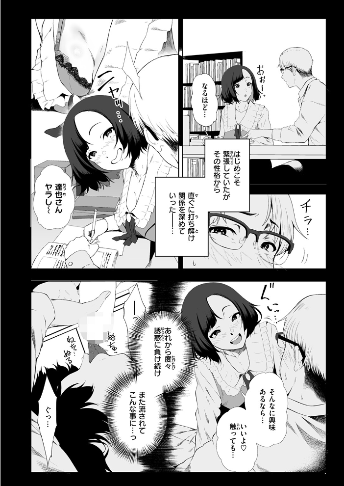エロ漫画:COMIC失楽天 2026年03月号 【吉本 さめだ小判 utu しっとりボウズ 室永叉焼 X36丸ボックス を図さとる ereere 白米 もみ山もみお 蛸泰じん】 サンプル画像