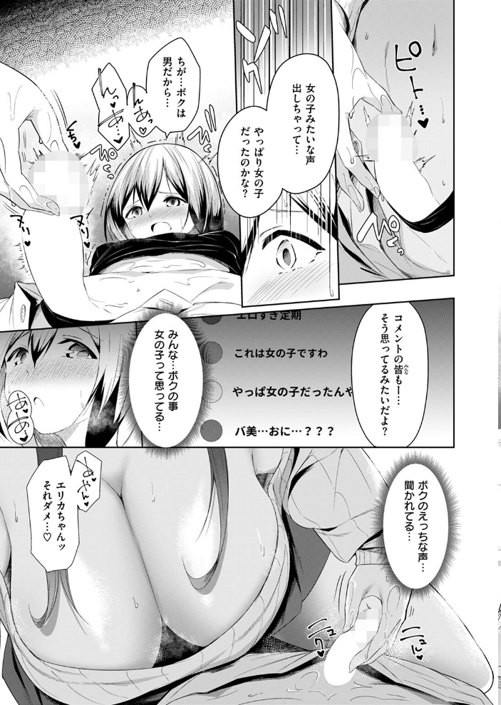 エロ漫画：COMIC ゼロス ＃125 【石恵 どろずみ AlanSmithee へのえの 蘭田夢 尾白白尾 punk 河中島】 サンプル画像