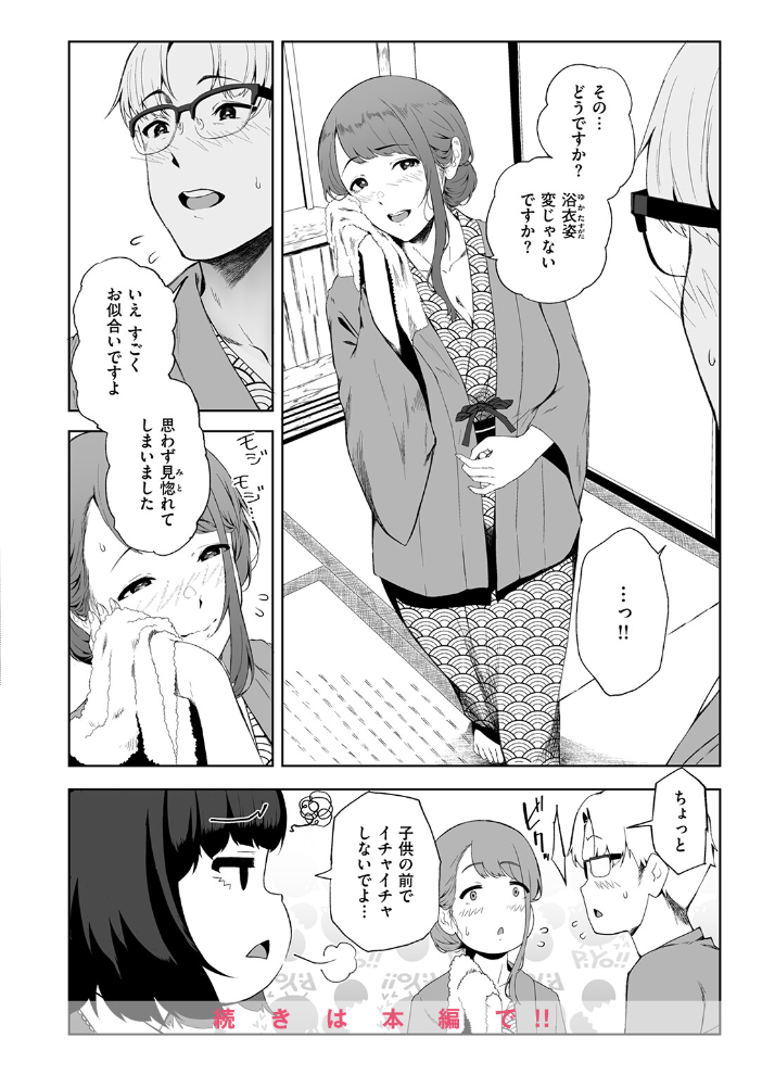 エロ漫画:COMIC失楽天 2026年03月号 【吉本 さめだ小判 utu しっとりボウズ 室永叉焼 X36丸ボックス を図さとる ereere 白米 もみ山もみお 蛸泰じん】 サンプル画像
