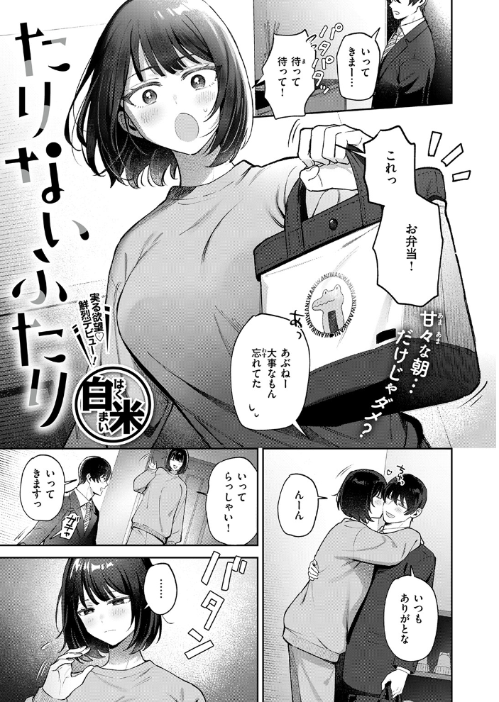 エロ漫画:COMIC失楽天 2026年03月号 【吉本 さめだ小判 utu しっとりボウズ 室永叉焼 X36丸ボックス を図さとる ereere 白米 もみ山もみお 蛸泰じん】 サンプル画像