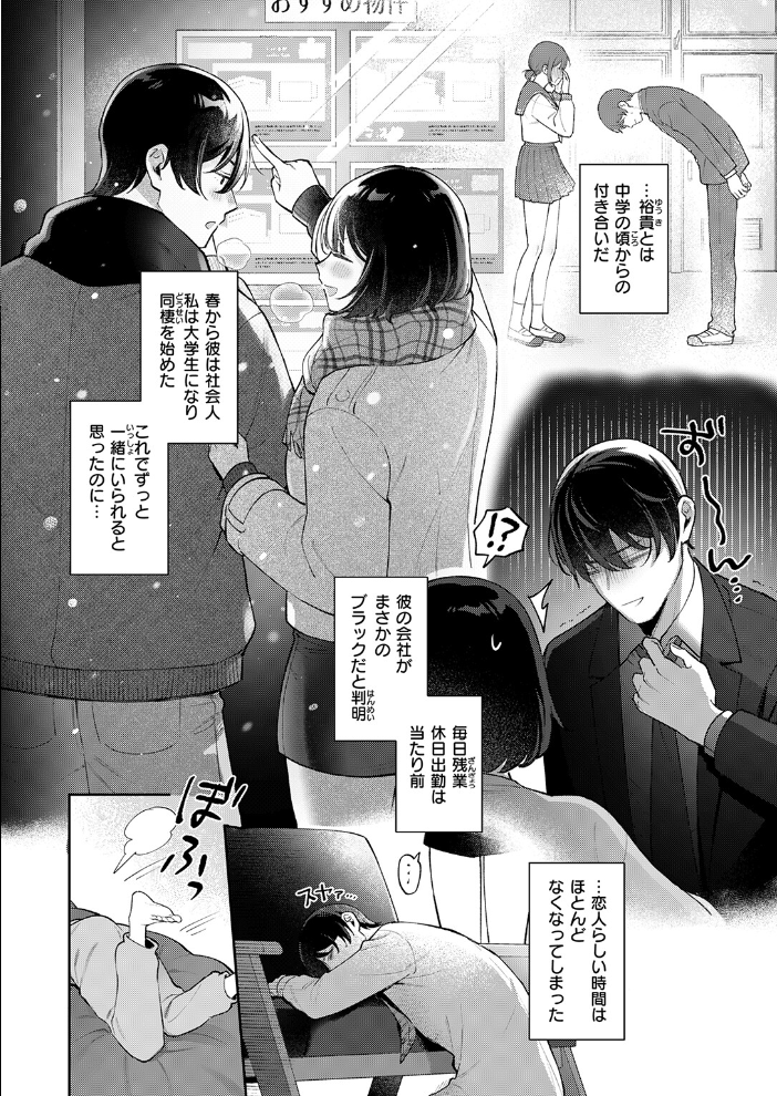 エロ漫画:COMIC失楽天 2026年03月号 【吉本 さめだ小判 utu しっとりボウズ 室永叉焼 X36丸ボックス を図さとる ereere 白米 もみ山もみお 蛸泰じん】 サンプル画像