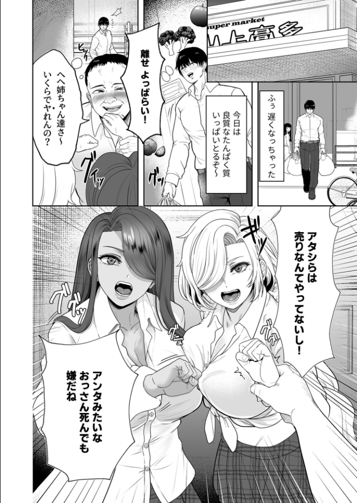 エロ漫画:COMIC SPLINE(3) -ALLイチャらぶパック!!-【18禁】 【草葉える 豚キムチ SWZW みそおでん ナスムスビム 煎餅 にょたヨフ 芦名めろう くまっこ 森乃こあら 軍艦あまえび 即丸 九條シマ】 サンプル画像