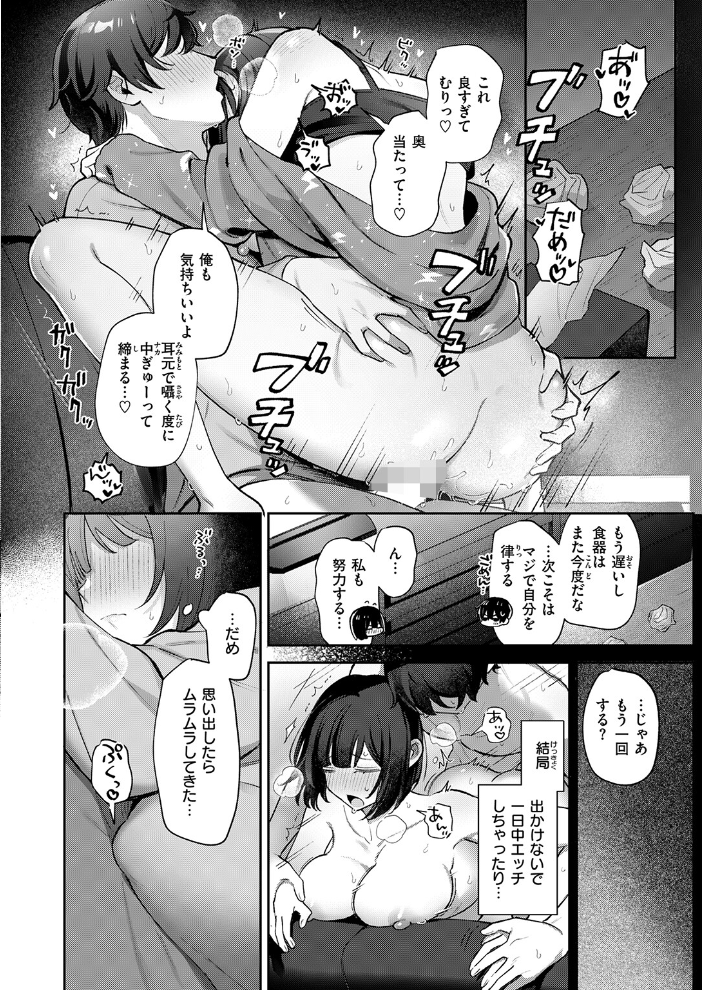 エロ漫画:COMIC失楽天 2026年03月号 【吉本 さめだ小判 utu しっとりボウズ 室永叉焼 X36丸ボックス を図さとる ereere 白米 もみ山もみお 蛸泰じん】 サンプル画像