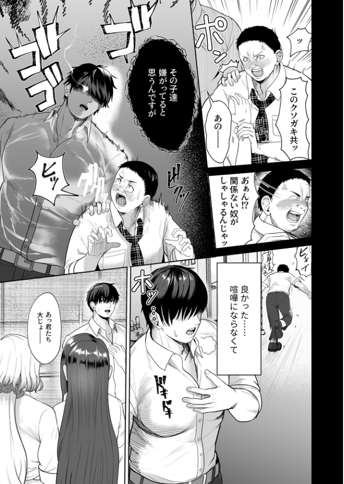 エロ漫画:COMIC SPLINE(3) -ALLイチャらぶパック!!-【18禁】 【草葉える 豚キムチ SWZW みそおでん ナスムスビム 煎餅 にょたヨフ 芦名めろう くまっこ 森乃こあら 軍艦あまえび 即丸 九條シマ】 サンプル画像