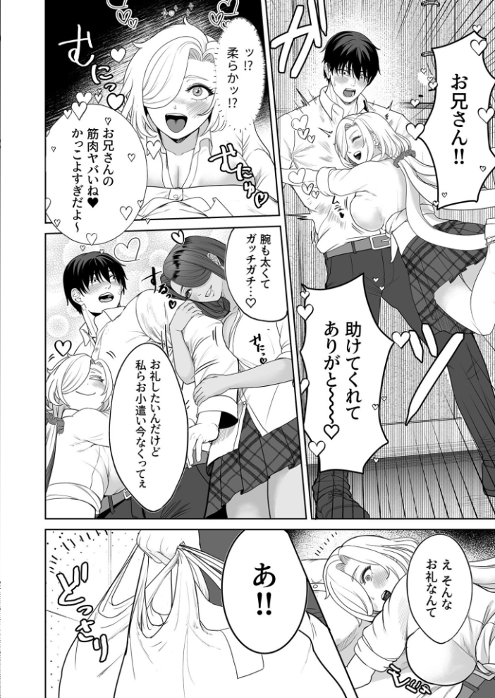 エロ漫画:COMIC SPLINE(3) -ALLイチャらぶパック!!-【18禁】 【草葉える 豚キムチ SWZW みそおでん ナスムスビム 煎餅 にょたヨフ 芦名めろう くまっこ 森乃こあら 軍艦あまえび 即丸 九條シマ】 サンプル画像