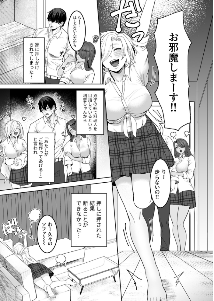 エロ漫画:COMIC SPLINE(3) -ALLイチャらぶパック!!-【18禁】 【草葉える 豚キムチ SWZW みそおでん ナスムスビム 煎餅 にょたヨフ 芦名めろう くまっこ 森乃こあら 軍艦あまえび 即丸 九條シマ】 サンプル画像
