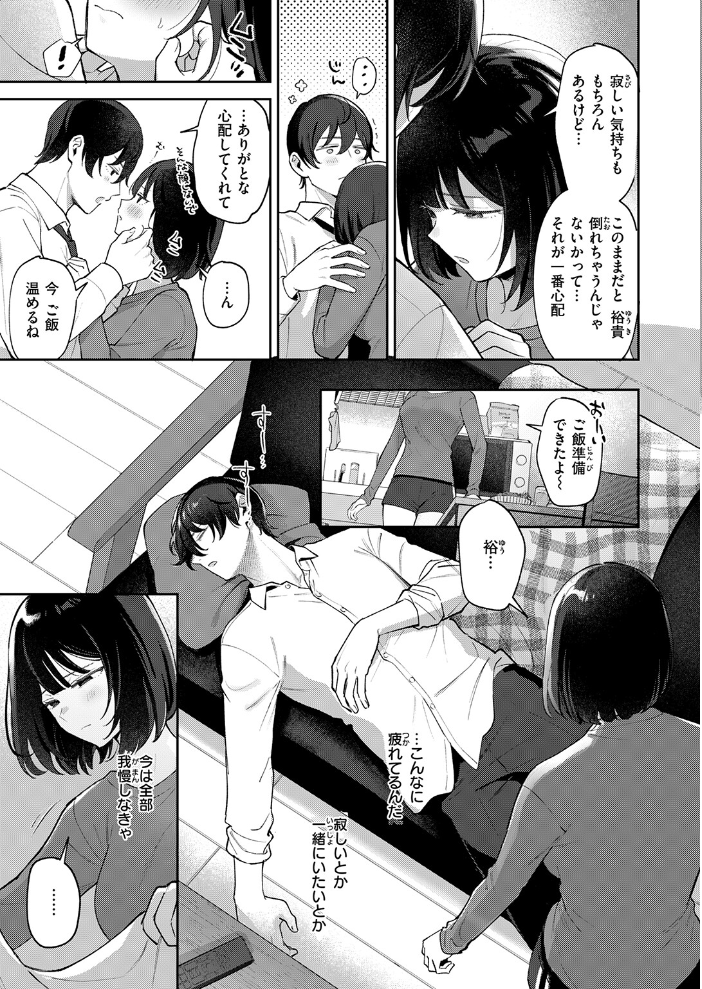 エロ漫画:COMIC失楽天 2026年03月号 【吉本 さめだ小判 utu しっとりボウズ 室永叉焼 X36丸ボックス を図さとる ereere 白米 もみ山もみお 蛸泰じん】 サンプル画像