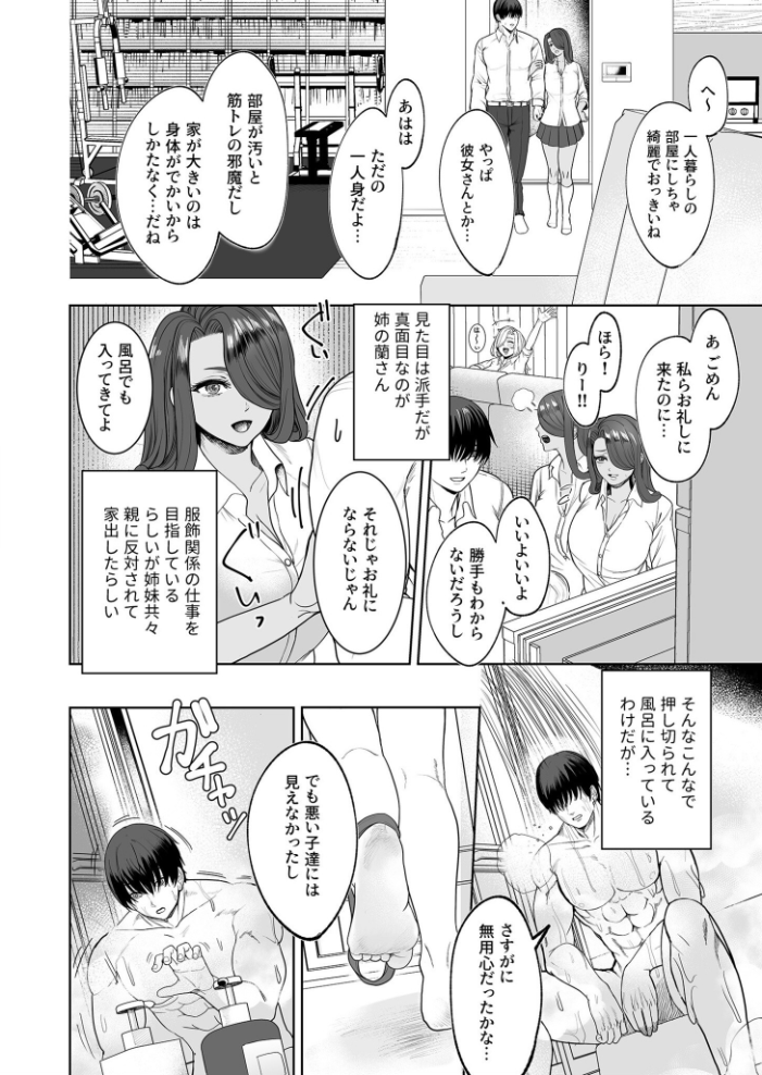 エロ漫画:COMIC SPLINE(3) -ALLイチャらぶパック!!-【18禁】 【草葉える 豚キムチ SWZW みそおでん ナスムスビム 煎餅 にょたヨフ 芦名めろう くまっこ 森乃こあら 軍艦あまえび 即丸 九條シマ】 サンプル画像