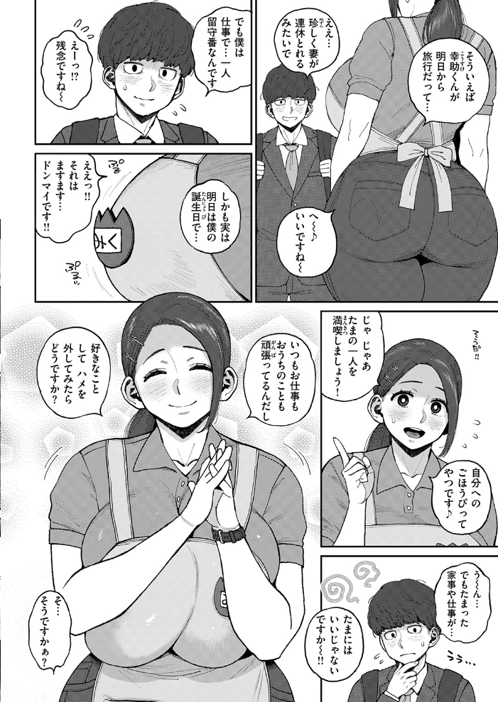 エロ漫画:COMIC失楽天 2026年03月号 【吉本 さめだ小判 utu しっとりボウズ 室永叉焼 X36丸ボックス を図さとる ereere 白米 もみ山もみお 蛸泰じん】 サンプル画像