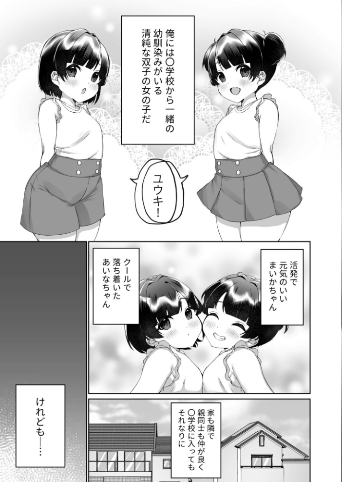 エロ漫画:COMIC SPLINE(3) -ALLイチャらぶパック!!-【18禁】 【草葉える 豚キムチ SWZW みそおでん ナスムスビム 煎餅 にょたヨフ 芦名めろう くまっこ 森乃こあら 軍艦あまえび 即丸 九條シマ】 サンプル画像