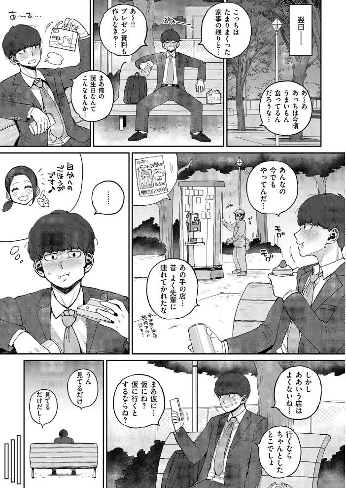 エロ漫画:COMIC失楽天 2026年03月号 【吉本 さめだ小判 utu しっとりボウズ 室永叉焼 X36丸ボックス を図さとる ereere 白米 もみ山もみお 蛸泰じん】 サンプル画像