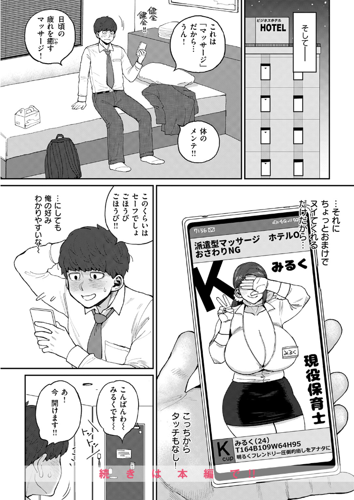 エロ漫画:COMIC失楽天 2026年03月号 【吉本 さめだ小判 utu しっとりボウズ 室永叉焼 X36丸ボックス を図さとる ereere 白米 もみ山もみお 蛸泰じん】 サンプル画像