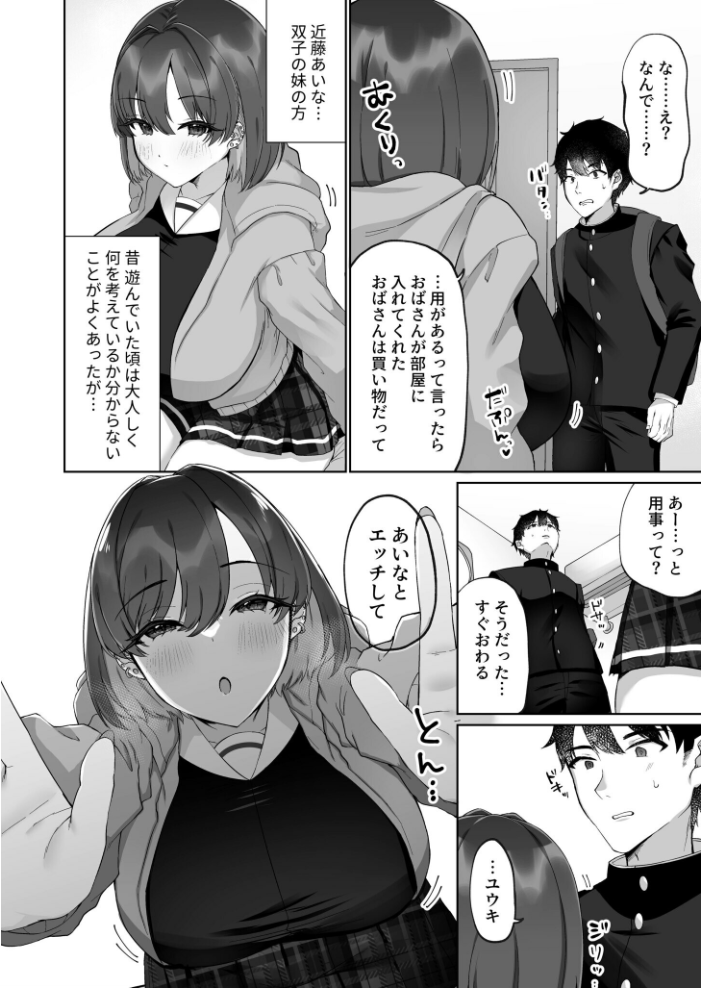 エロ漫画:COMIC SPLINE(3) -ALLイチャらぶパック!!-【18禁】 【草葉える 豚キムチ SWZW みそおでん ナスムスビム 煎餅 にょたヨフ 芦名めろう くまっこ 森乃こあら 軍艦あまえび 即丸 九條シマ】 サンプル画像