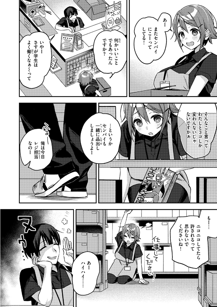エロ漫画:COMIC失楽天 2026年03月号 【吉本 さめだ小判 utu しっとりボウズ 室永叉焼 X36丸ボックス を図さとる ereere 白米 もみ山もみお 蛸泰じん】 サンプル画像