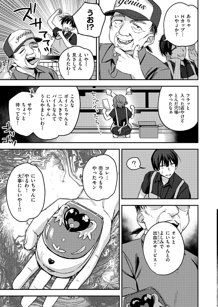 エロ漫画:COMIC失楽天 2026年03月号 【吉本 さめだ小判 utu しっとりボウズ 室永叉焼 X36丸ボックス を図さとる ereere 白米 もみ山もみお 蛸泰じん】 サンプル画像
