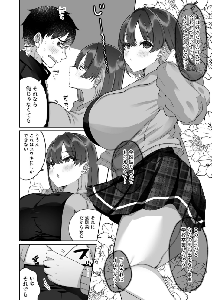 エロ漫画:COMIC SPLINE(3) -ALLイチャらぶパック!!-【18禁】 【草葉える 豚キムチ SWZW みそおでん ナスムスビム 煎餅 にょたヨフ 芦名めろう くまっこ 森乃こあら 軍艦あまえび 即丸 九條シマ】 サンプル画像