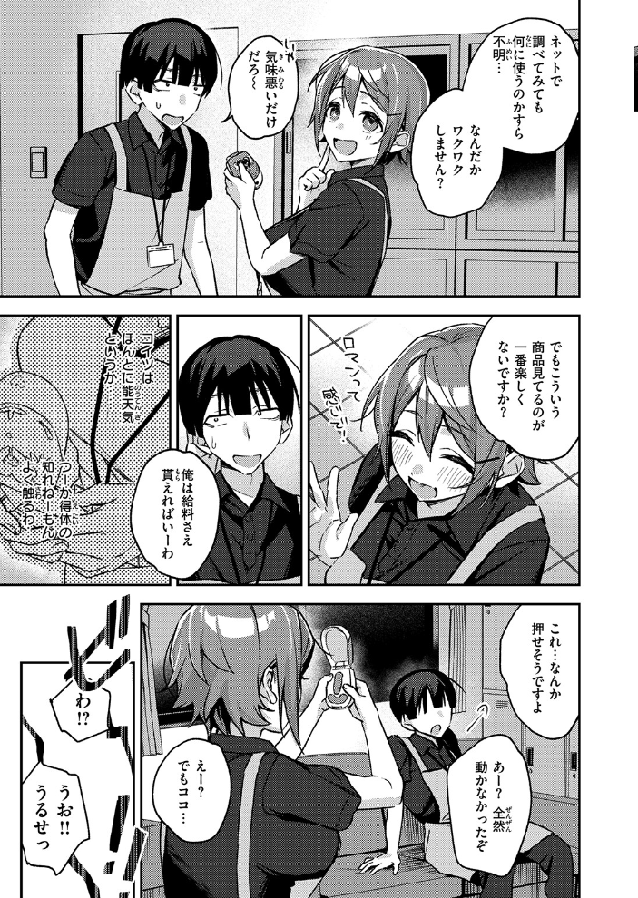 エロ漫画:COMIC失楽天 2026年03月号 【吉本 さめだ小判 utu しっとりボウズ 室永叉焼 X36丸ボックス を図さとる ereere 白米 もみ山もみお 蛸泰じん】 サンプル画像