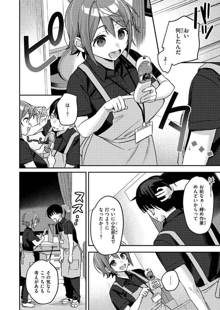 エロ漫画:COMIC失楽天 2026年03月号 【吉本 さめだ小判 utu しっとりボウズ 室永叉焼 X36丸ボックス を図さとる ereere 白米 もみ山もみお 蛸泰じん】 サンプル画像