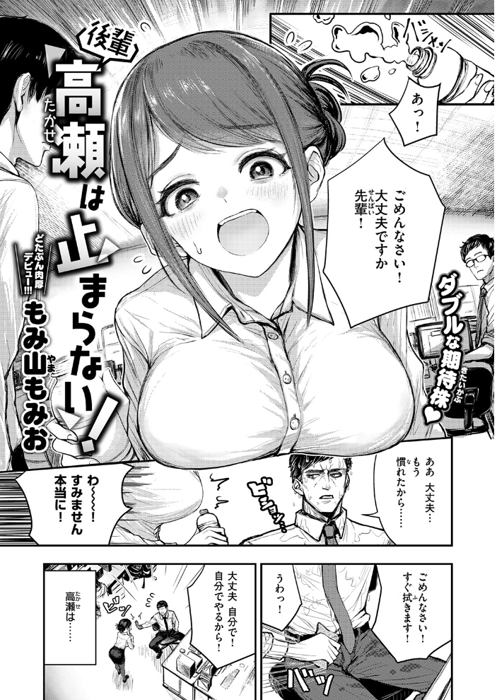 エロ漫画:COMIC失楽天 2026年03月号 【吉本 さめだ小判 utu しっとりボウズ 室永叉焼 X36丸ボックス を図さとる ereere 白米 もみ山もみお 蛸泰じん】 サンプル画像