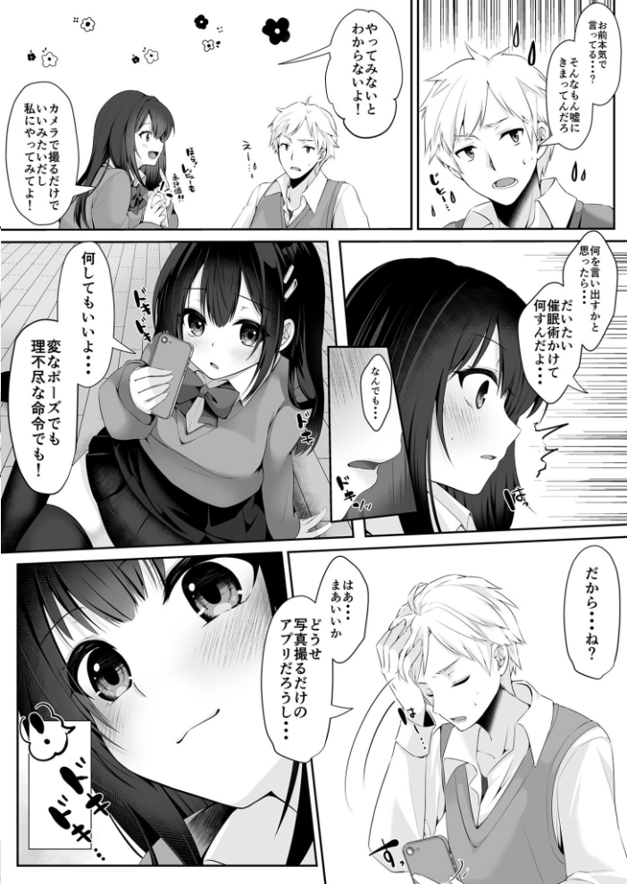 エロ漫画:COMIC SPLINE(3) -ALLイチャらぶパック!!-【18禁】 【草葉える 豚キムチ SWZW みそおでん ナスムスビム 煎餅 にょたヨフ 芦名めろう くまっこ 森乃こあら 軍艦あまえび 即丸 九條シマ】 サンプル画像