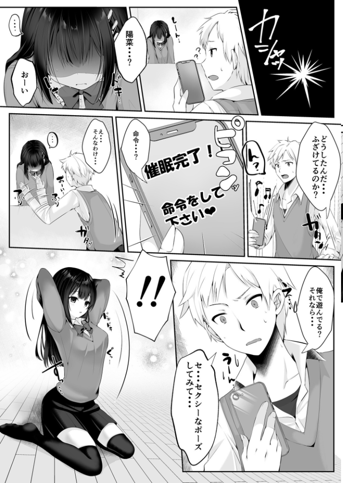 エロ漫画:COMIC SPLINE(3) -ALLイチャらぶパック!!-【18禁】 【草葉える 豚キムチ SWZW みそおでん ナスムスビム 煎餅 にょたヨフ 芦名めろう くまっこ 森乃こあら 軍艦あまえび 即丸 九條シマ】 サンプル画像