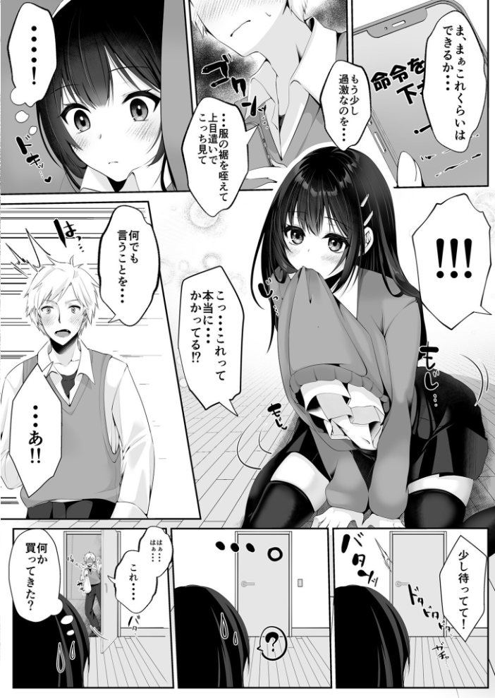 エロ漫画:COMIC SPLINE(3) -ALLイチャらぶパック!!-【18禁】 【草葉える 豚キムチ SWZW みそおでん ナスムスビム 煎餅 にょたヨフ 芦名めろう くまっこ 森乃こあら 軍艦あまえび 即丸 九條シマ】 サンプル画像